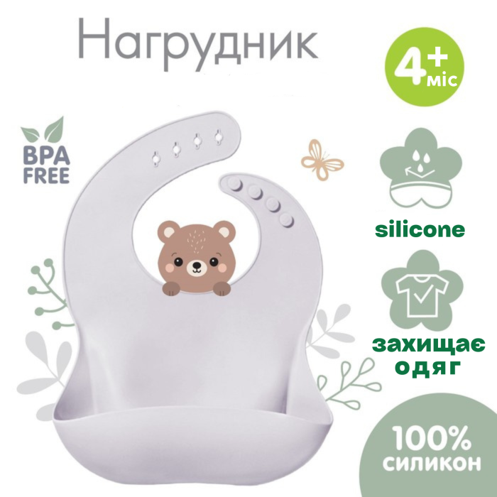 Слюнявчик силіконовий Сірий