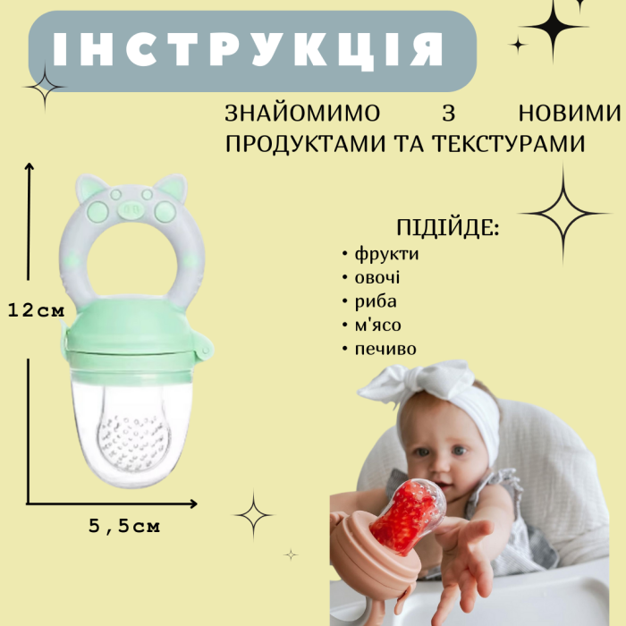Ниблер для введения прикорма Оливковый 6+ мес