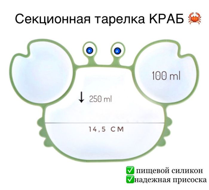 Тарелка секционная МИСТЕР КРАБ Оливковый