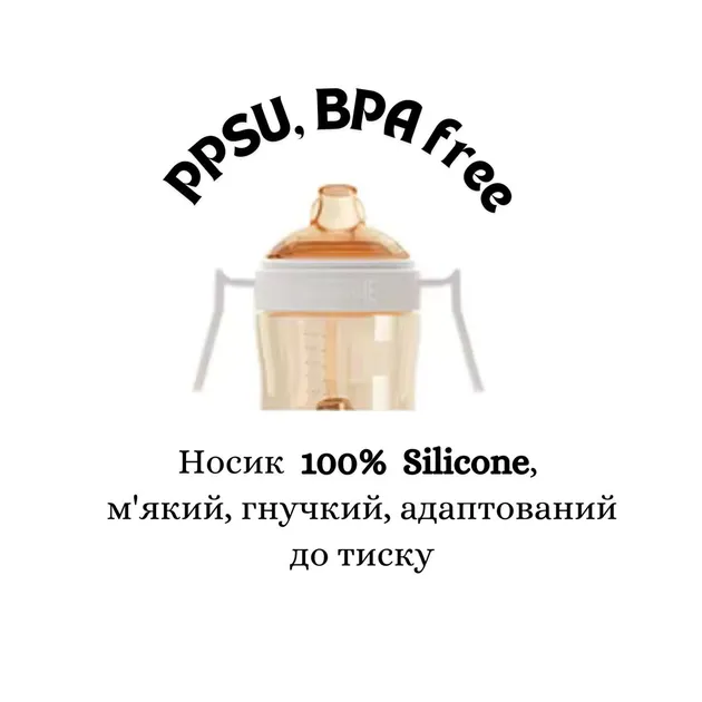 Поїльник непроливайка HEORSHE Black 6M+ 210 мл