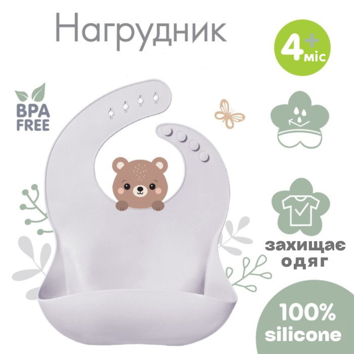 Слюнявчик силіконовий Сірий