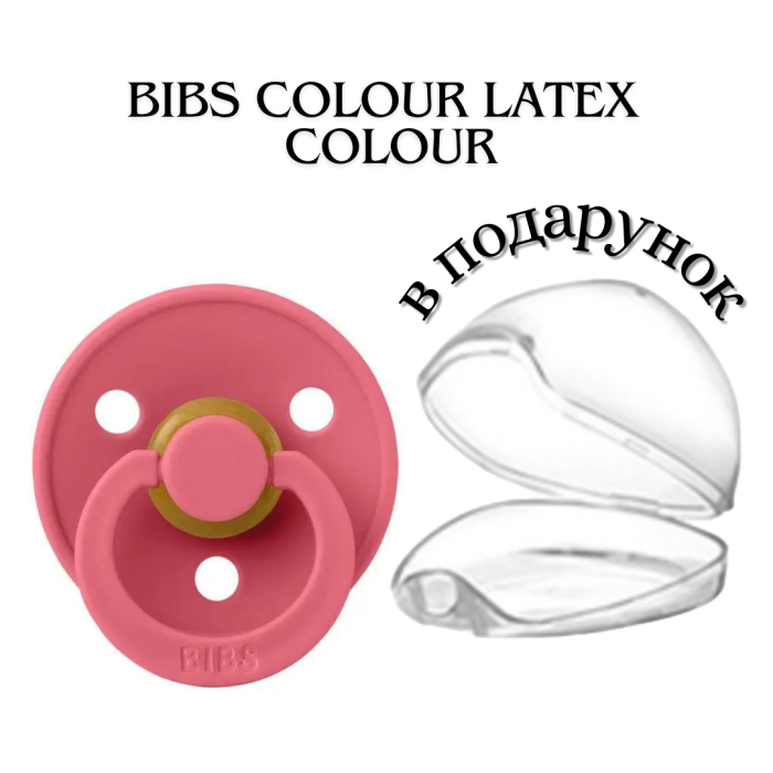 Соска пустушка BIBS 6-18 m Colour Latex Round – Coral в контейнере для сохранения