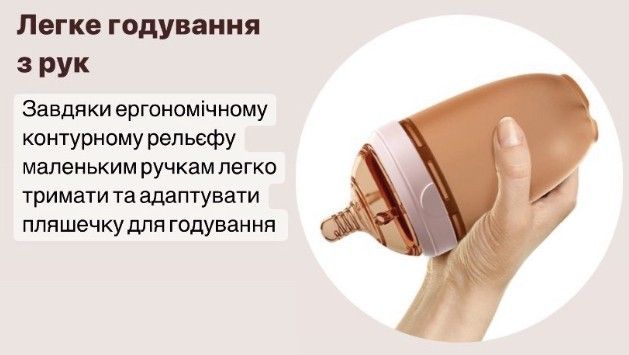 Бутылочка антиколиковая HEORSHE - Pink, 160 мл со сменной насадкой 0+ мес