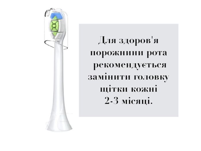 Насадки на електричну зубну щітку НХ3/НХ6/НХ9, 2шт