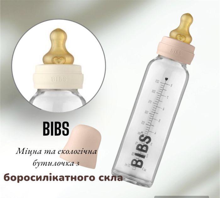 Скляна дитяча пляшечка BIBS Baby Glass Bottle повний комплект Blush - 225ml