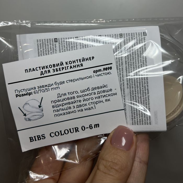 Пустушка BIBS 0-6 міс Colour Vanilla в контейнері для зберігання (без картонной упаковки)