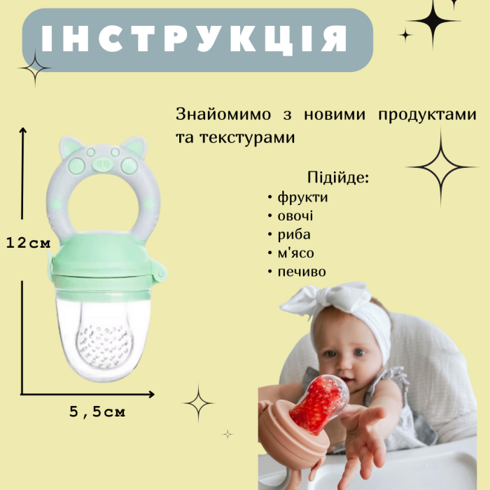 Ниблер для введения прикорма Розовый 6+ мес