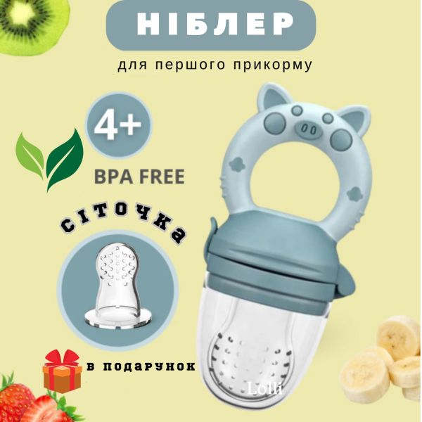 Ніблер для введення прикорму Блакитний 6 міс.