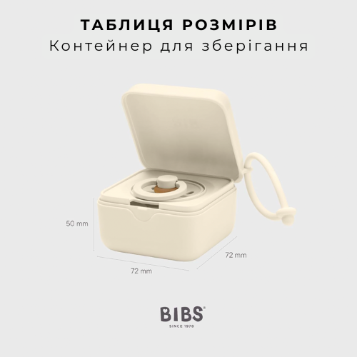 Контейнер для пустушок BIBS Pacifier Box Vanilla