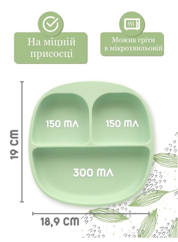 Тарілка секційна Капучіно