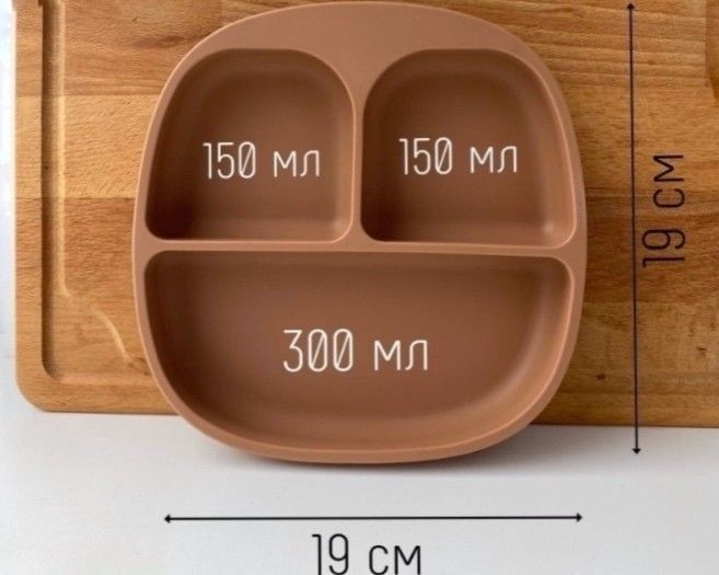 Тарілочка секційна Brown