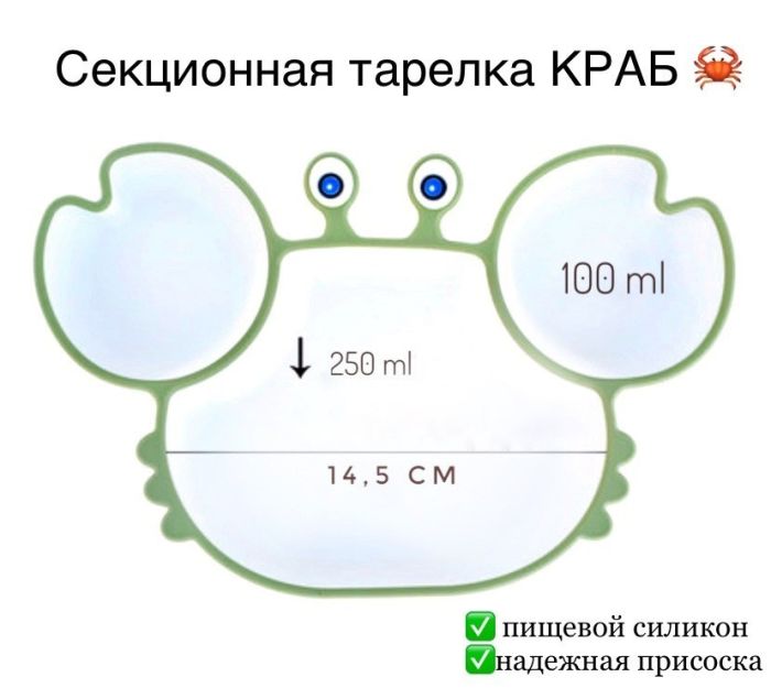 Тарелка секционная Lolli МИСТЕР КРАБ Оливковый c приборами